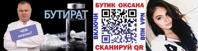 это состав  Нижний Ломов  БУТИРАТ бутик  hydra зеркало 
