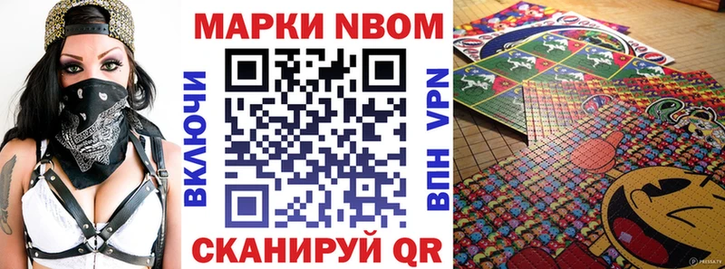 Марки 25I-NBOMe 1,8мг  закладки  Нижний Ломов 